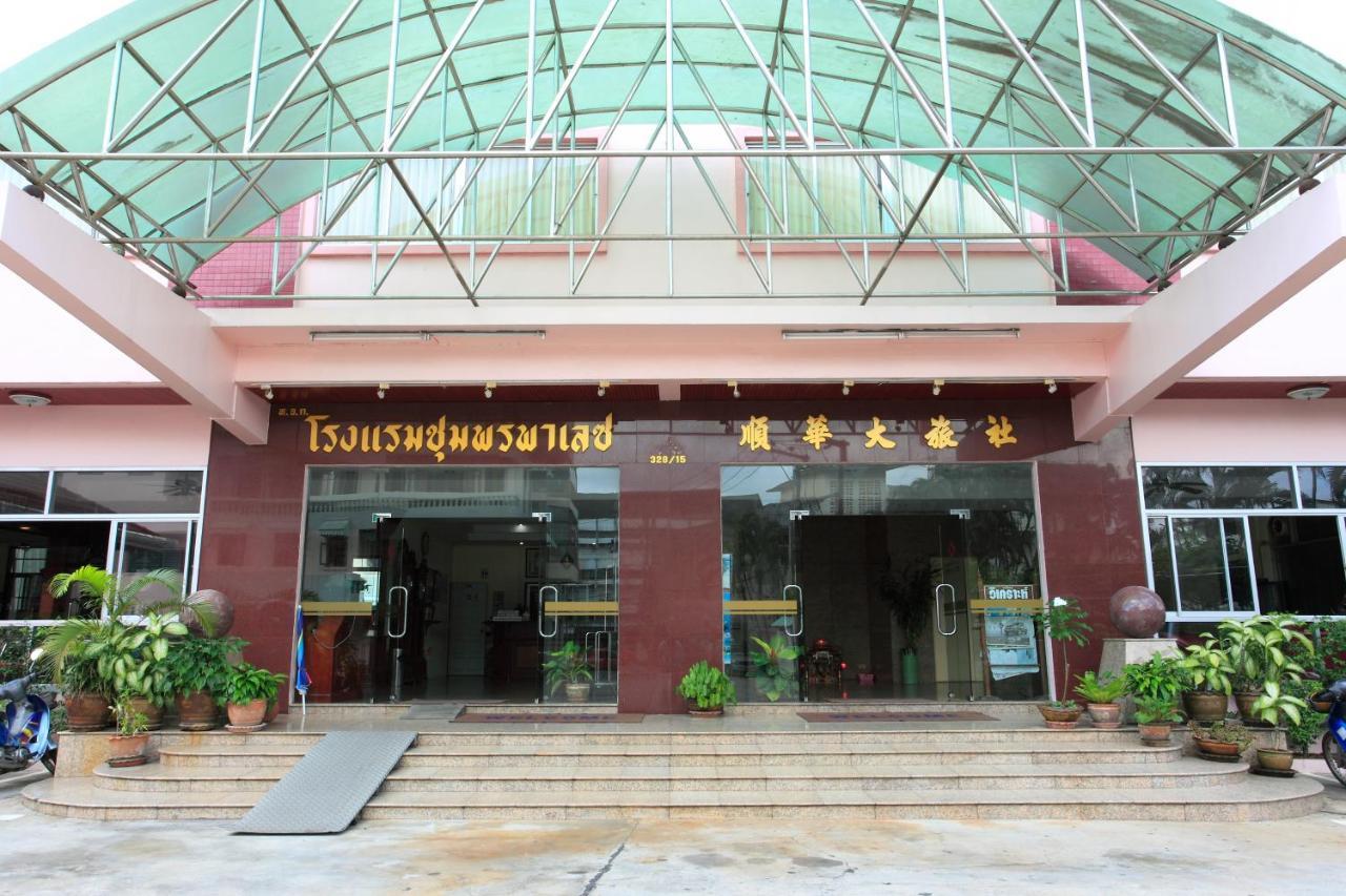 Chumphon Palace Hotel Bagian luar foto